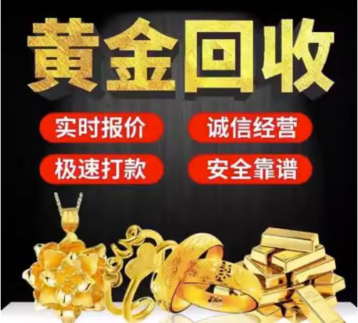 谢家集回收珠宝首饰