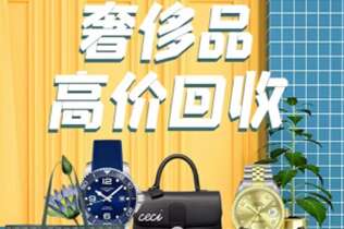 谢家集回收奢侈品
